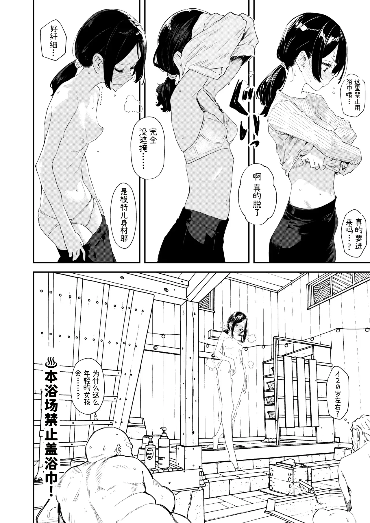 Kawaisou nano wa Nukeru Nukeru Konyoku Repo Manga Matome 2024-2025 Chinese 大D个人翻译 Digital - Image 28
