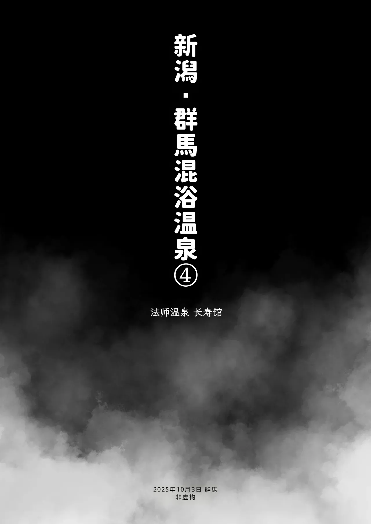 Kawaisou nano wa Nukeru Nukeru Konyoku Repo Manga Matome 2024-2025 Chinese 大D个人翻译 Digital - Image 30