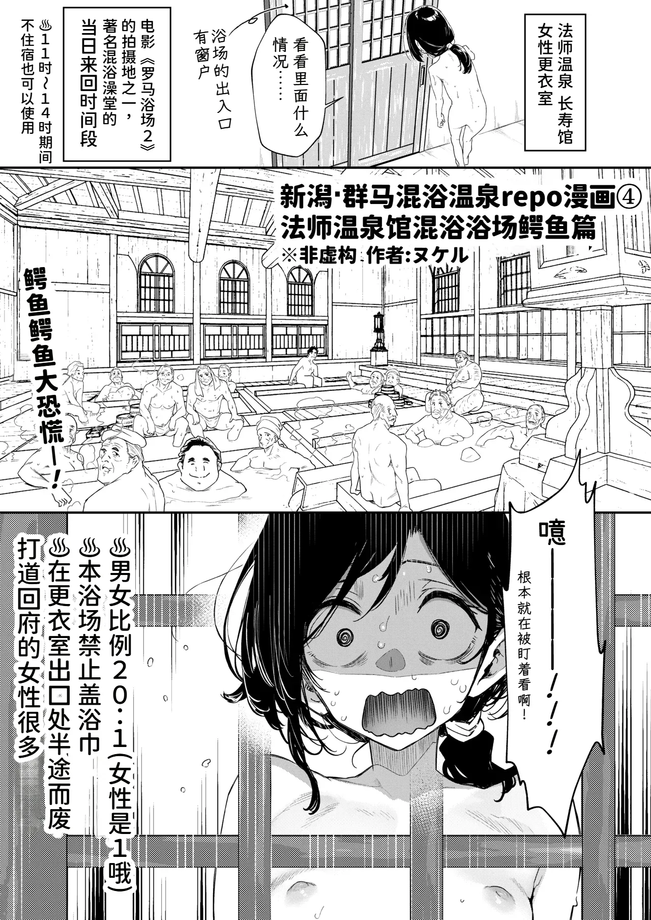 Kawaisou nano wa Nukeru Nukeru Konyoku Repo Manga Matome 2024-2025 Chinese 大D个人翻译 Digital - Image 31
