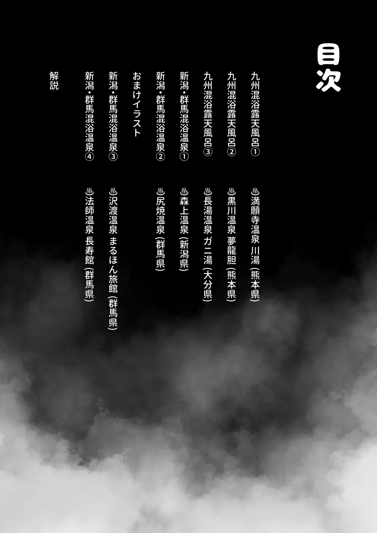 Kawaisou nano wa Nukeru Nukeru Konyoku Repo Manga Matome 2024-2025 Chinese 大D个人翻译 Digital - Image 39