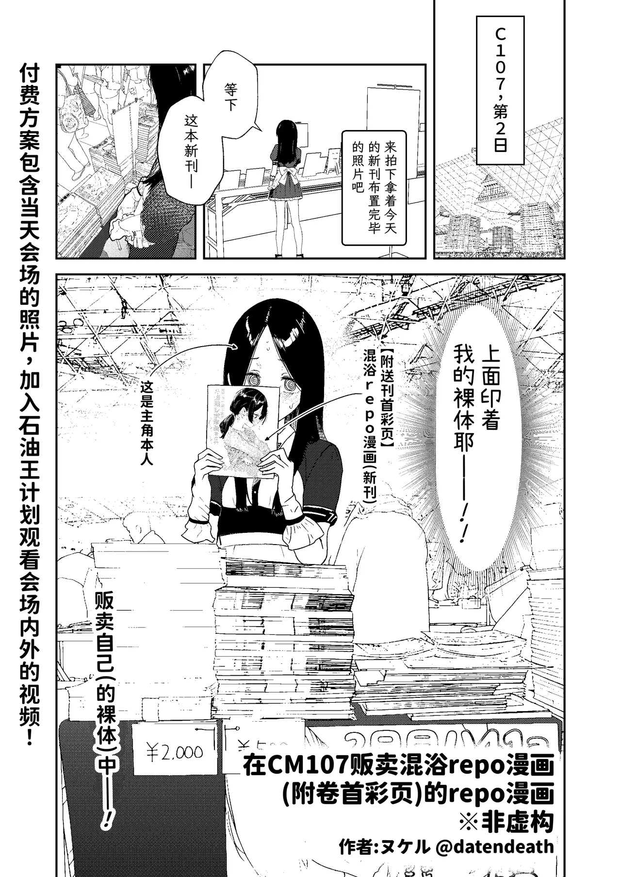 Kawaisou nano wa Nukeru Nukeru Konyoku Repo Manga Matome 2024-2025 Chinese 大D个人翻译 Digital - Image 40