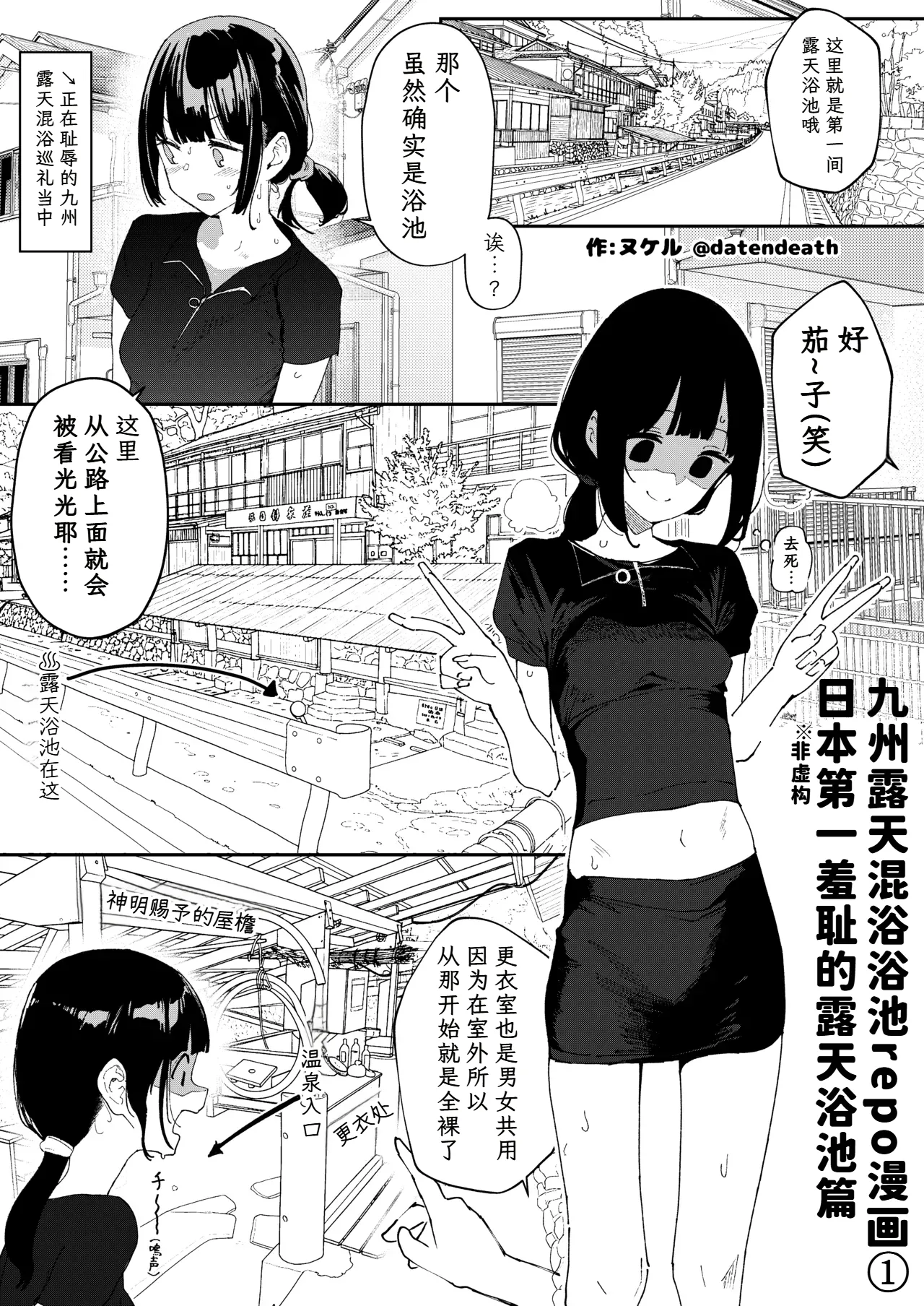 Kawaisou nano wa Nukeru Nukeru Konyoku Repo Manga Matome 2024-2025 Chinese 大D个人翻译 Digital - Image 5
