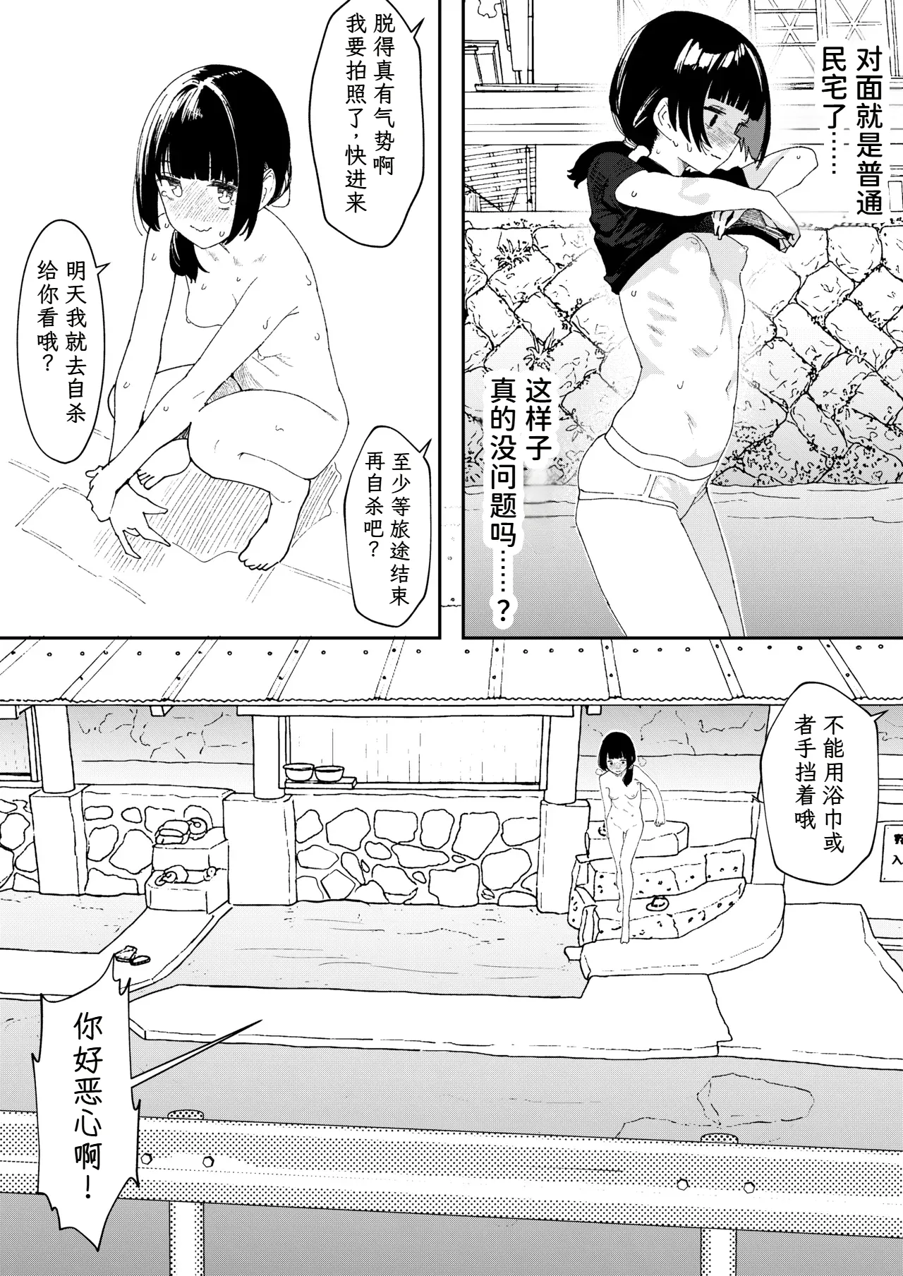 Kawaisou nano wa Nukeru Nukeru Konyoku Repo Manga Matome 2024-2025 Chinese 大D个人翻译 Digital - Image 6