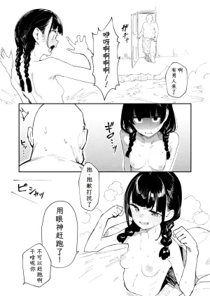 Kawaisou nano wa Nukeru Nukeru Konyoku Repo Manga Matome 2024-2025 Chinese 大D个人翻译 Digital - Page 10