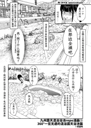 Kawaisou nano wa Nukeru Nukeru Konyoku Repo Manga Matome 2024-2025 Chinese 大D个人翻译 Digital - Page 13