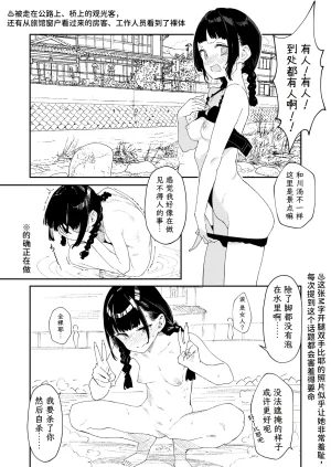 Kawaisou nano wa Nukeru Nukeru Konyoku Repo Manga Matome 2024-2025 Chinese 大D个人翻译 Digital - Page 14