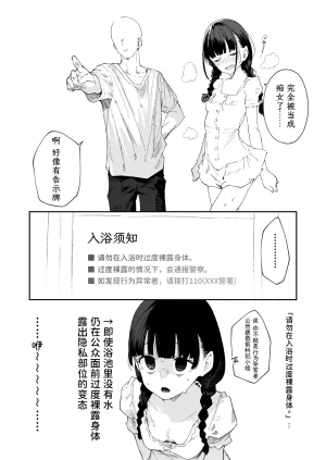 Kawaisou nano wa Nukeru Nukeru Konyoku Repo Manga Matome 2024-2025 Chinese 大D个人翻译 Digital - Page 15