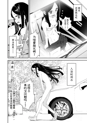 Kawaisou nano wa Nukeru Nukeru Konyoku Repo Manga Matome 2024-2025 Chinese 大D个人翻译 Digital - Page 18