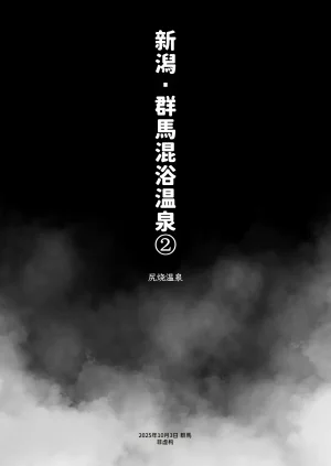 Kawaisou nano wa Nukeru Nukeru Konyoku Repo Manga Matome 2024-2025 Chinese 大D个人翻译 Digital - Page 20