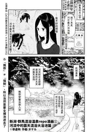 Kawaisou nano wa Nukeru Nukeru Konyoku Repo Manga Matome 2024-2025 Chinese 大D个人翻译 Digital - Page 21