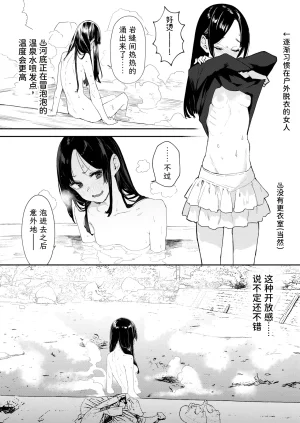 Kawaisou nano wa Nukeru Nukeru Konyoku Repo Manga Matome 2024-2025 Chinese 大D个人翻译 Digital - Page 22