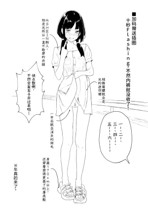 Kawaisou nano wa Nukeru Nukeru Konyoku Repo Manga Matome 2024-2025 Chinese 大D个人翻译 Digital - Page 24