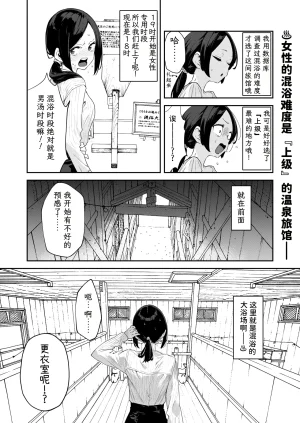 Kawaisou nano wa Nukeru Nukeru Konyoku Repo Manga Matome 2024-2025 Chinese 大D个人翻译 Digital - Page 26