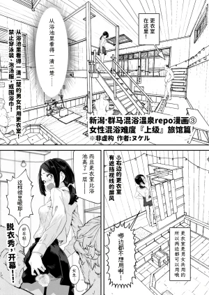 Kawaisou nano wa Nukeru Nukeru Konyoku Repo Manga Matome 2024-2025 Chinese 大D个人翻译 Digital - Page 27
