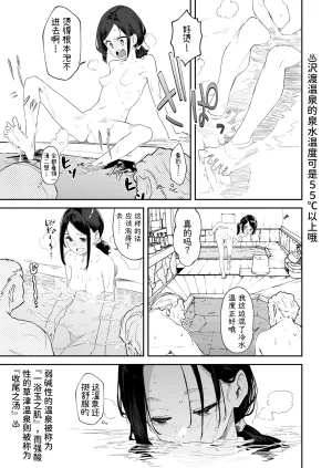Kawaisou nano wa Nukeru Nukeru Konyoku Repo Manga Matome 2024-2025 Chinese 大D个人翻译 Digital - Page 29