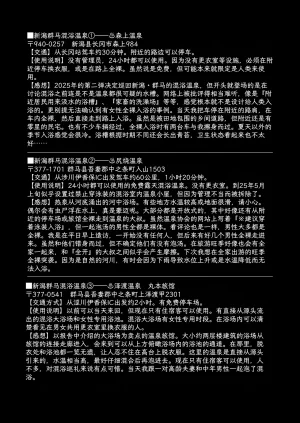 Kawaisou nano wa Nukeru Nukeru Konyoku Repo Manga Matome 2024-2025 Chinese 大D个人翻译 Digital - Page 35