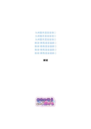 Kawaisou nano wa Nukeru Nukeru Konyoku Repo Manga Matome 2024-2025 Chinese 大D个人翻译 Digital - Page 38