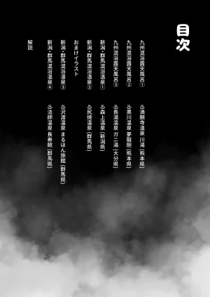 Kawaisou nano wa Nukeru Nukeru Konyoku Repo Manga Matome 2024-2025 Chinese 大D个人翻译 Digital - Page 39