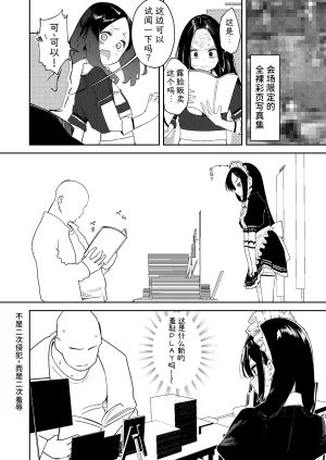 Kawaisou nano wa Nukeru Nukeru Konyoku Repo Manga Matome 2024-2025 Chinese 大D个人翻译 Digital - Page 41