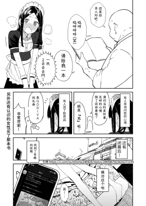 Kawaisou nano wa Nukeru Nukeru Konyoku Repo Manga Matome 2024-2025 Chinese 大D个人翻译 Digital - Page 42