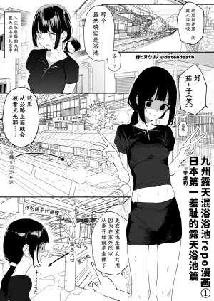 Kawaisou nano wa Nukeru Nukeru Konyoku Repo Manga Matome 2024-2025 Chinese 大D个人翻译 Digital - Page 5