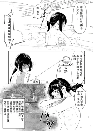 Kawaisou nano wa Nukeru Nukeru Konyoku Repo Manga Matome 2024-2025 Chinese 大D个人翻译 Digital - Page 7