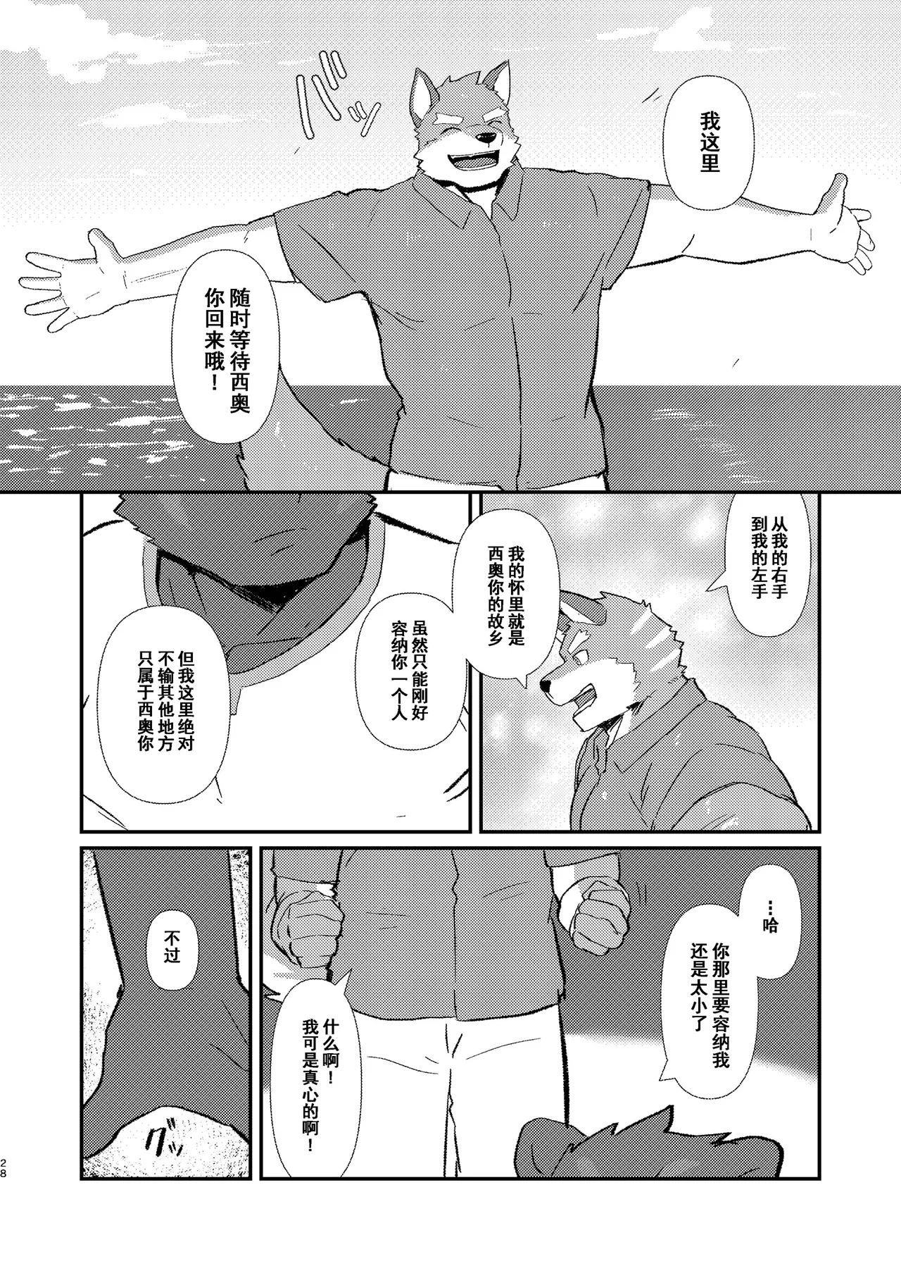 Kawara Gawara我们的归栖 Chinese四自蝇汉化 - Image 28