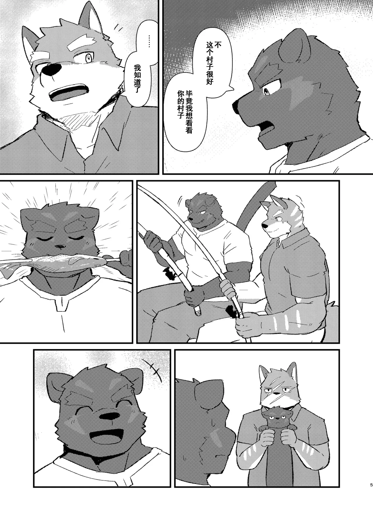 Kawara Gawara我们的归栖 Chinese四自蝇汉化 - Image 5