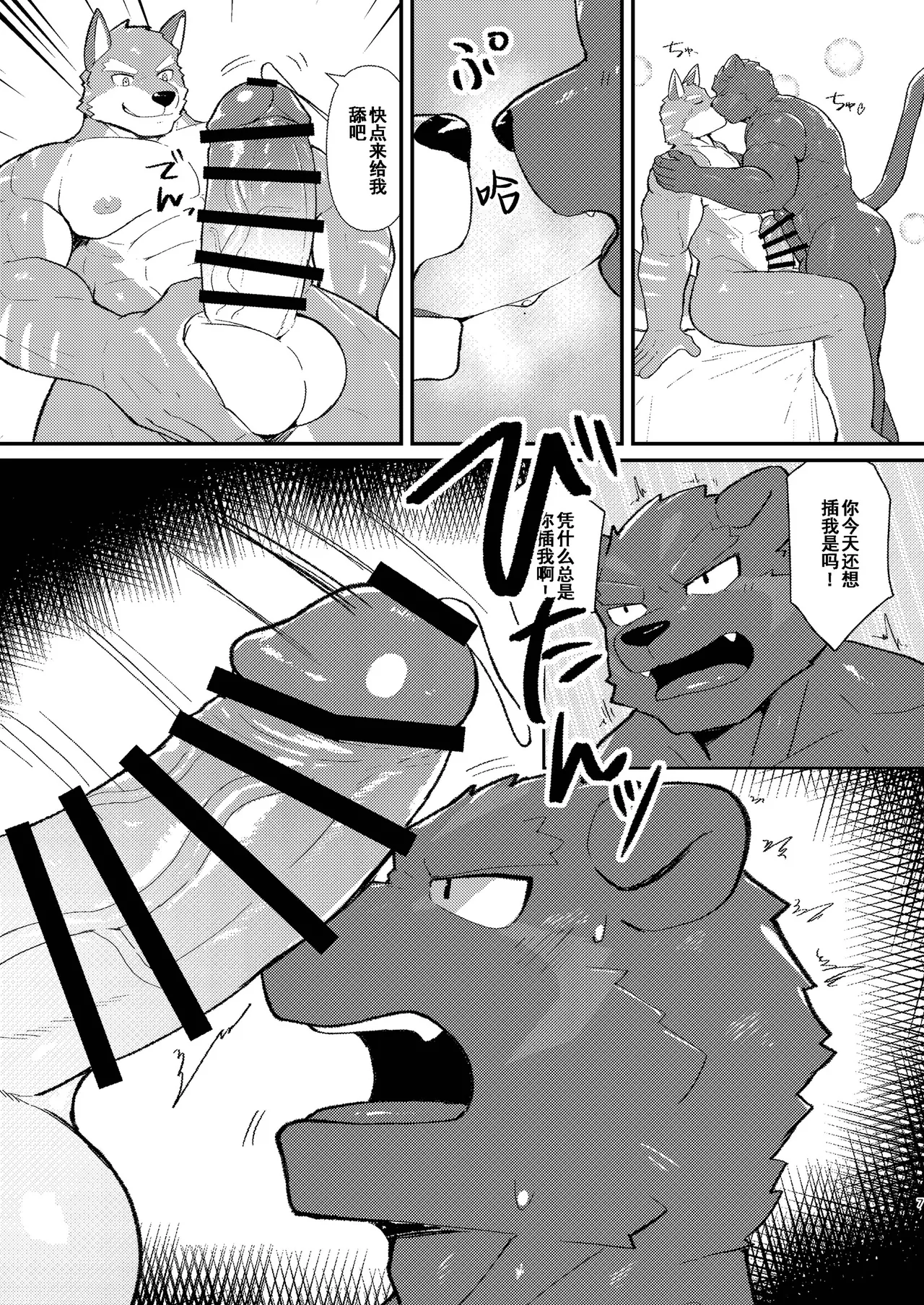 Kawara Gawara我们的归栖 Chinese四自蝇汉化 - Image 7