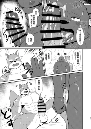 Kawara Gawara我们的归栖 Chinese四自蝇汉化 - Page 13