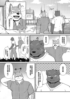 Kawara Gawara我们的归栖 Chinese四自蝇汉化 - Page 4