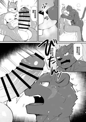 Kawara Gawara我们的归栖 Chinese四自蝇汉化 - Page 7