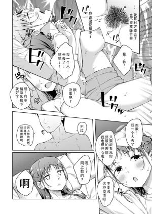 Kazushiki Midori Hitohada Friend 8 肌肤相亲之友 8Chinese茄某人个人汉化 - Page 19