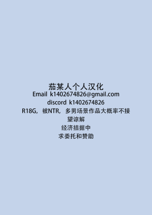 Kazushiki Midori Hitohada Friend 8 肌肤相亲之友 8Chinese茄某人个人汉化 - Page 27