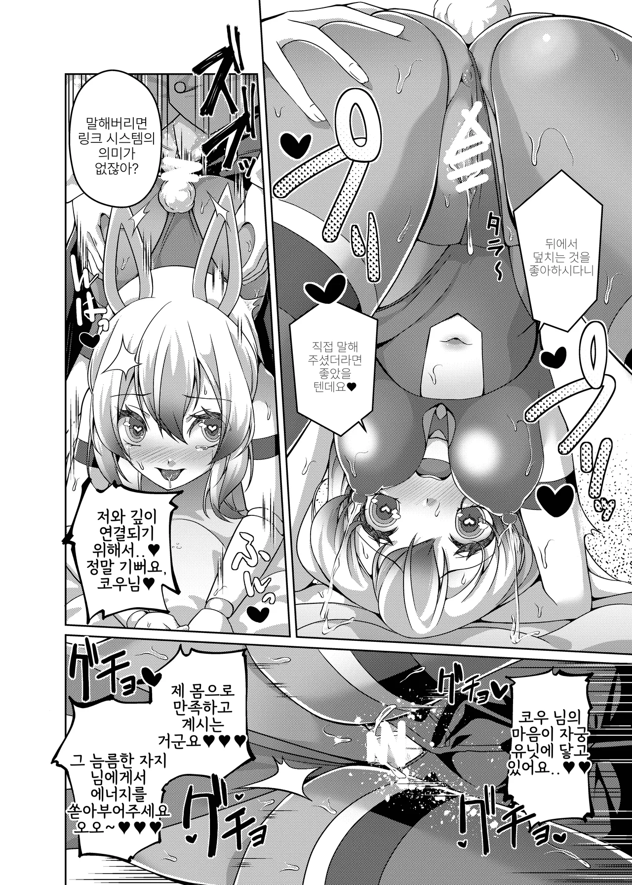 KE_I_ARIM Aikawa Monako Ore wa TS Sexaroid 나는 TS 섹스로이드다 Korean Digital - Image 19