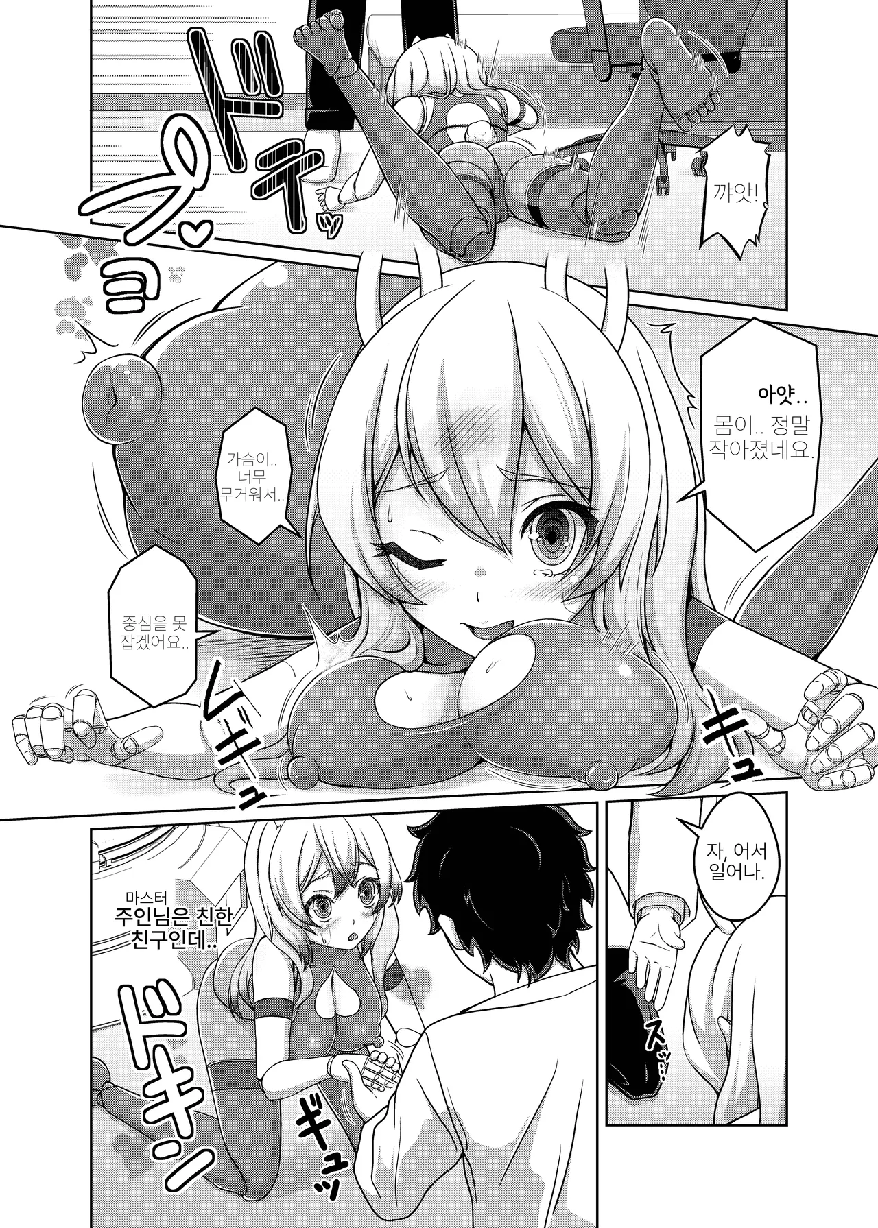 KE_I_ARIM Aikawa Monako Ore wa TS Sexaroid 나는 TS 섹스로이드다 Korean Digital - Image 7