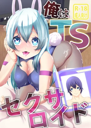 KE_I_ARIM Aikawa Monako Ore wa TS Sexaroid 나는 TS...