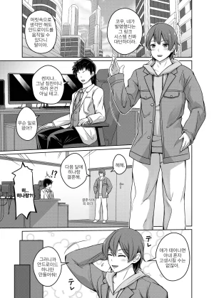 KE_I_ARIM Aikawa Monako Ore wa TS Sexaroid 나는 TS 섹스로이드다 Korean Digital - Page 2