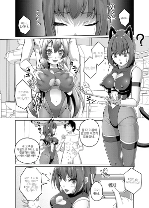 KE_I_ARIM Aikawa Monako Ore wa TS Sexaroid 나는 TS 섹스로이드다 Korean Digital - Page 23