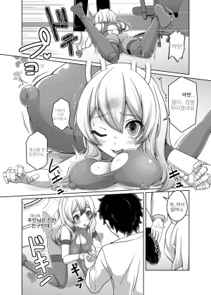 KE_I_ARIM Aikawa Monako Ore wa TS Sexaroid 나는 TS 섹스로이드다 Korean Digital - Page 7