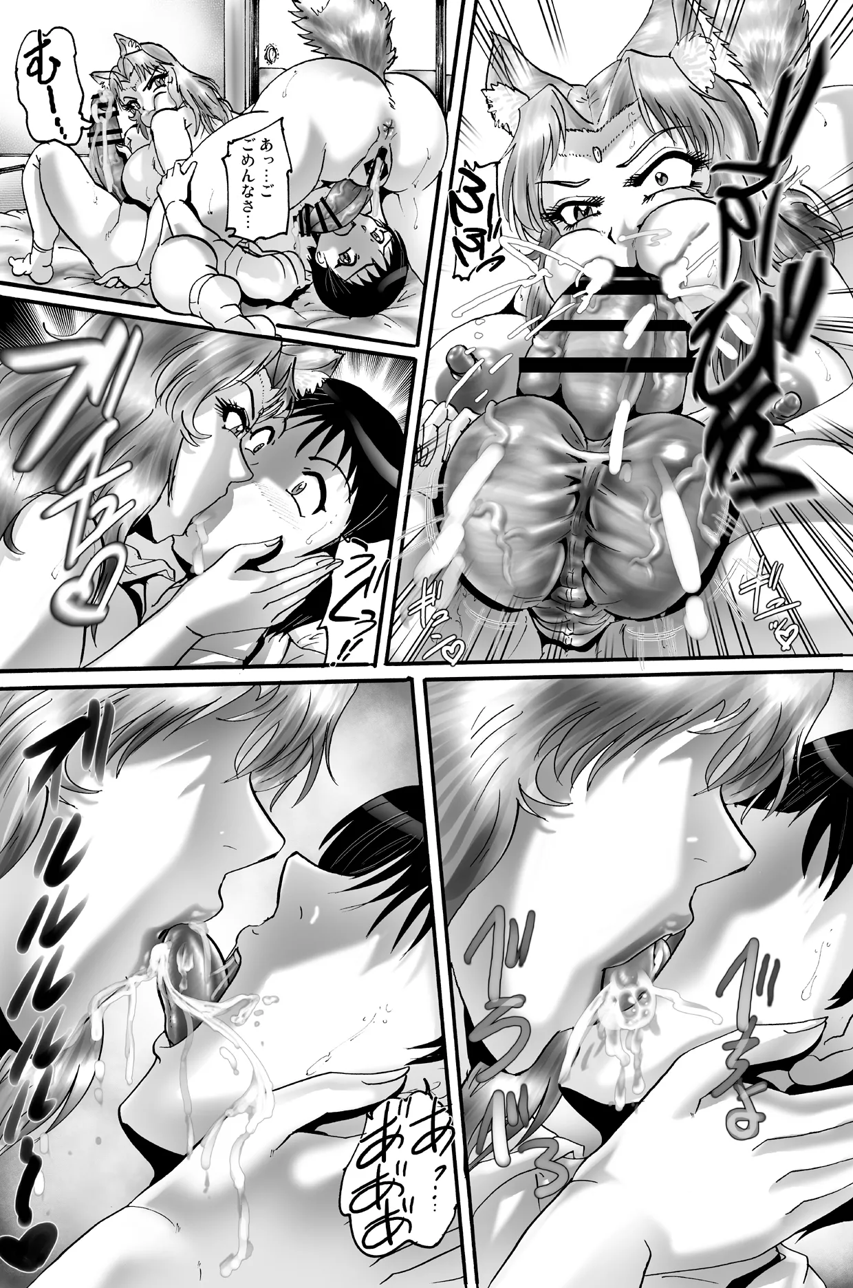 KEBEROコーポレーション 神様とパコパコ - Image 10