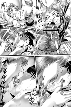 KEBEROコーポレーション 神様とパコパコ - Page 10