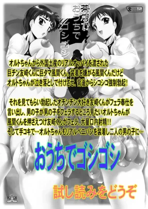 KEBEROコーポレーション 神様とパコパコ - Page 20