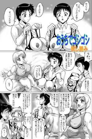 KEBEROコーポレーション 神様とパコパコ - Page 21