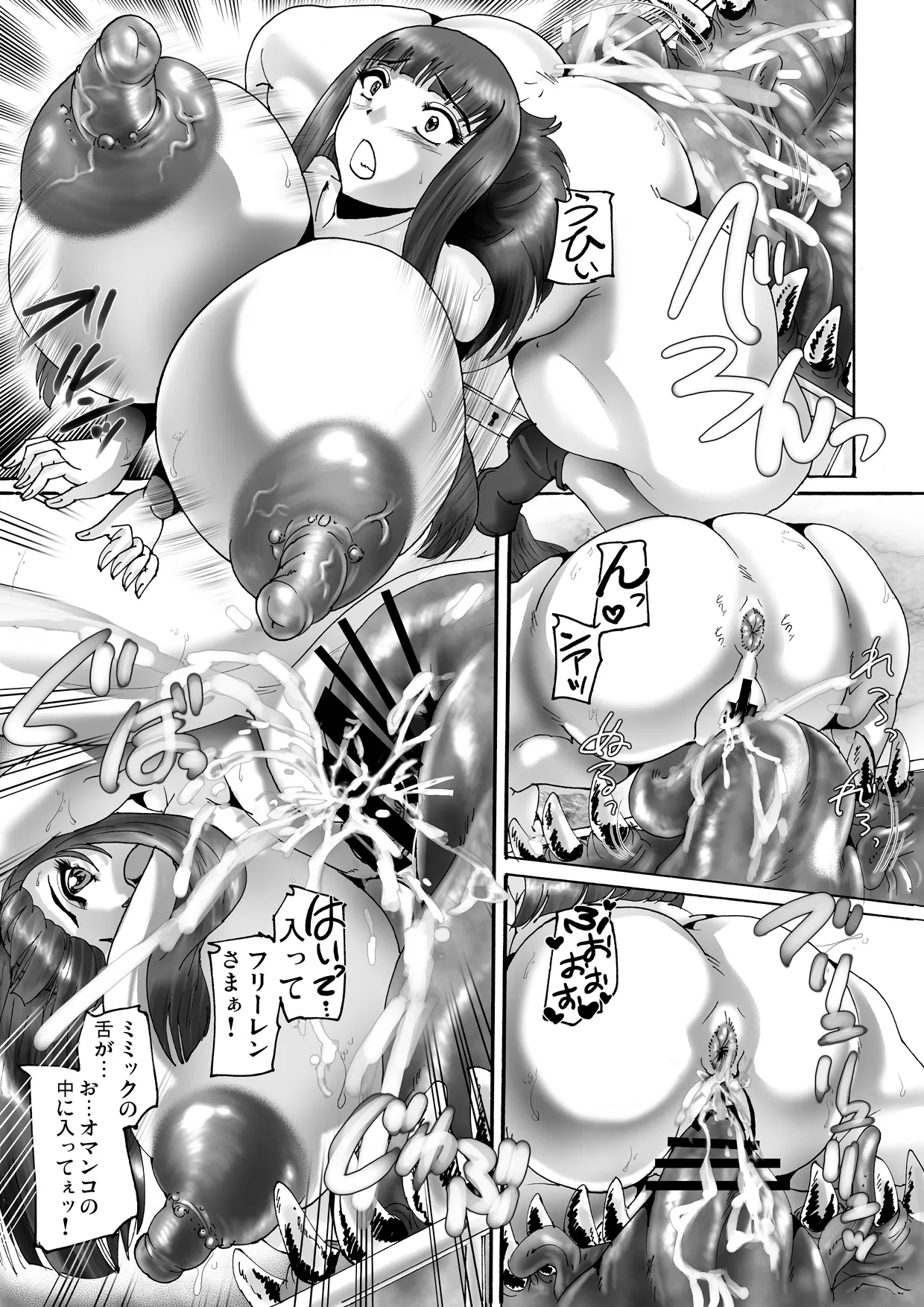 KEBEROコーポレーション これミミックですよ 葬送のフリーレン DL版 - Image 9