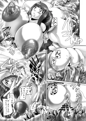 KEBEROコーポレーション これミミックですよ 葬送のフリーレン DL版 - Page 9