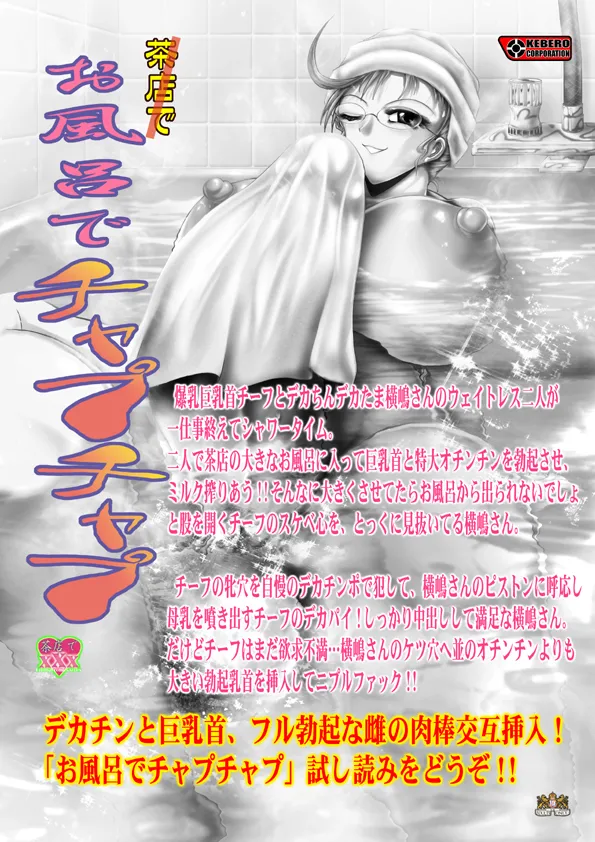 KEBEROコーポレーション トイレでぶるぶる - Image 24