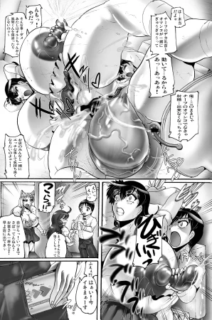KEBEROコーポレーション トイレでぶるぶる - Page 20