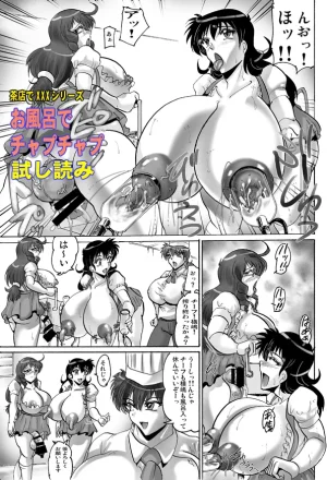 KEBEROコーポレーション トイレでぶるぶる - Page 25