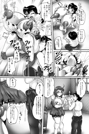 KEBEROコーポレーション トイレでぶるぶる - Page 6